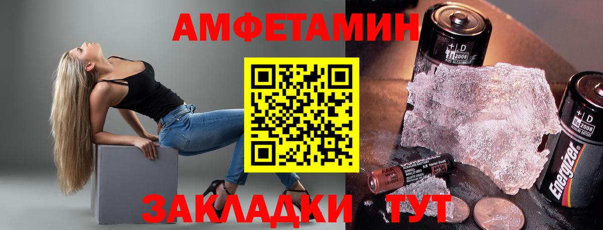 Amphetamine  Амфетамин Розовый  Вход с VPN  Амфетамин  Фурманов 