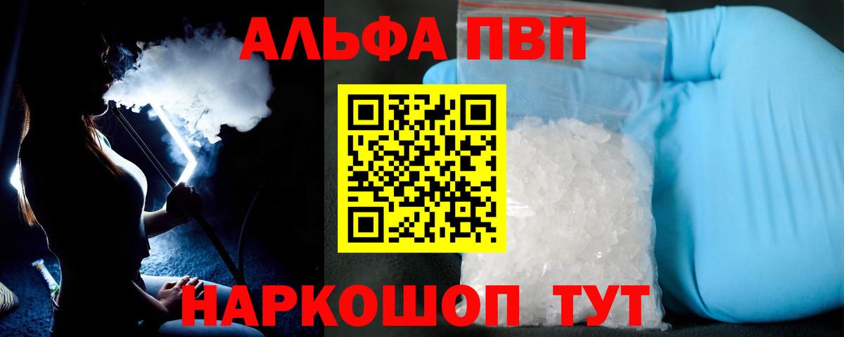 Альфа ПВП СК КРИС Фурманов