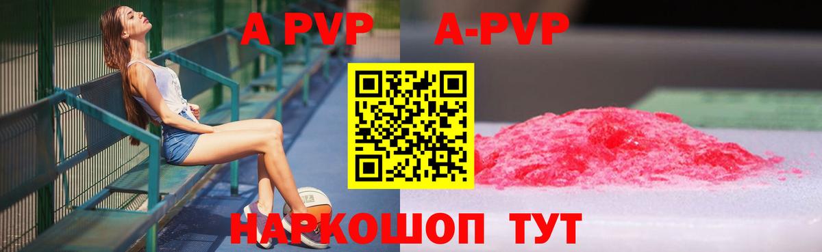 Фурманов  A-PVP Соль  где найти   Alpha-PVP Соль  Вход с VPN  A-PVP Crystall 