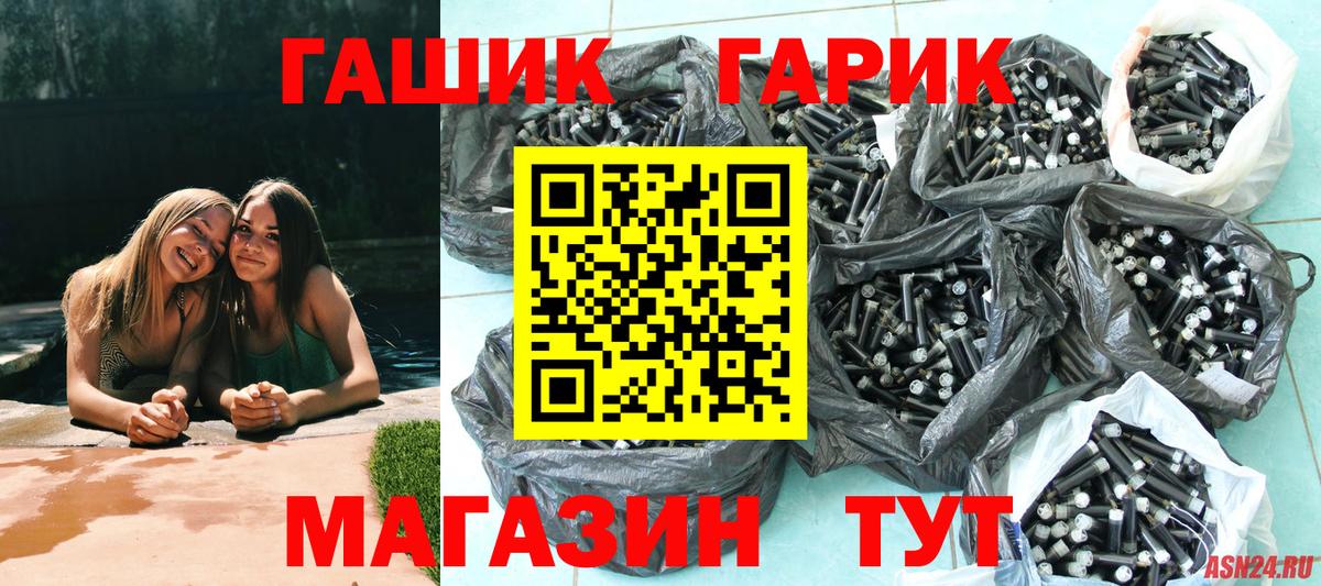 ГАШИШ Cannabis  ГАШ  купить наркотики сайты  Вход с VPN  Фурманов 