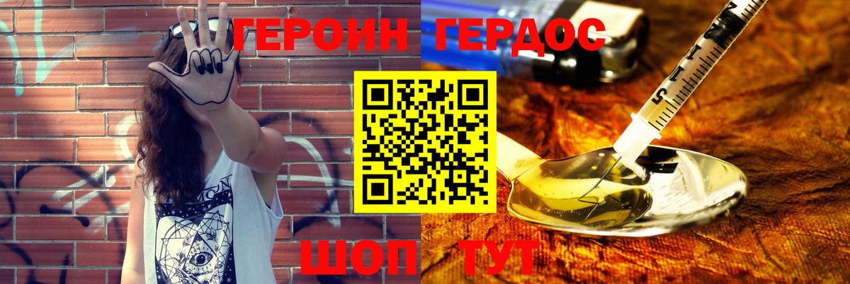 Фурманов  Героин VHQ  Героин  Вход с VPN 