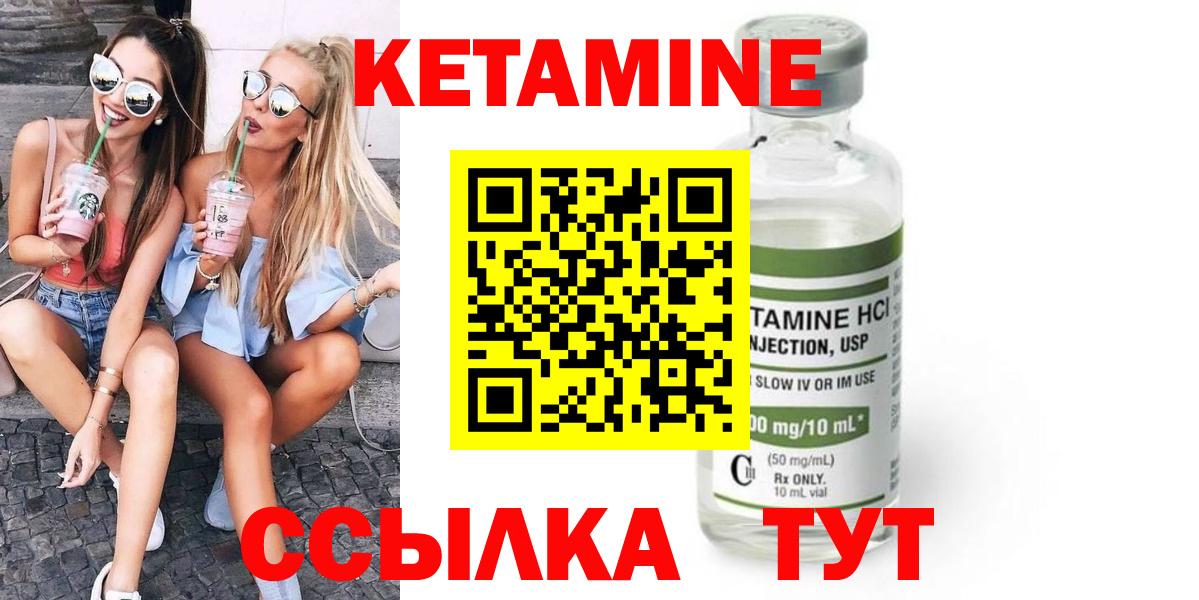 Кетамин VHQ Фурманов