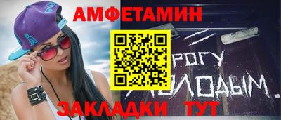 спиды Новозыбков