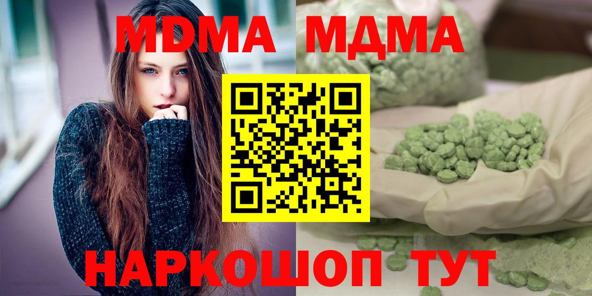 Фурманов  MDMA crystal  МДМА crystal  Вход с VPN 