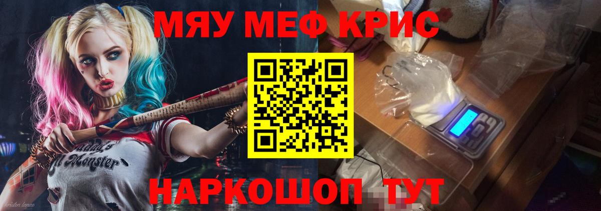 Фурманов  Меф кристаллы  МЯУ-МЯУ  Вход с VPN 