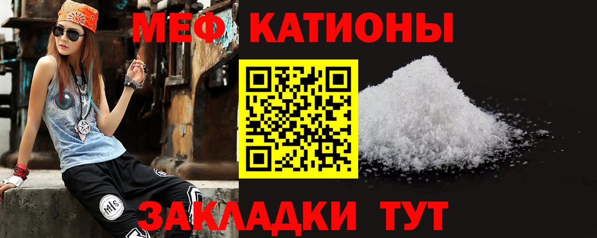 Меф мука Фурманов