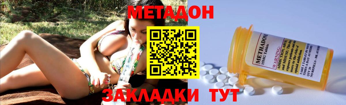 Фурманов  Метадон мёд  ОМГ ОМГ сайт  Вход с VPN 