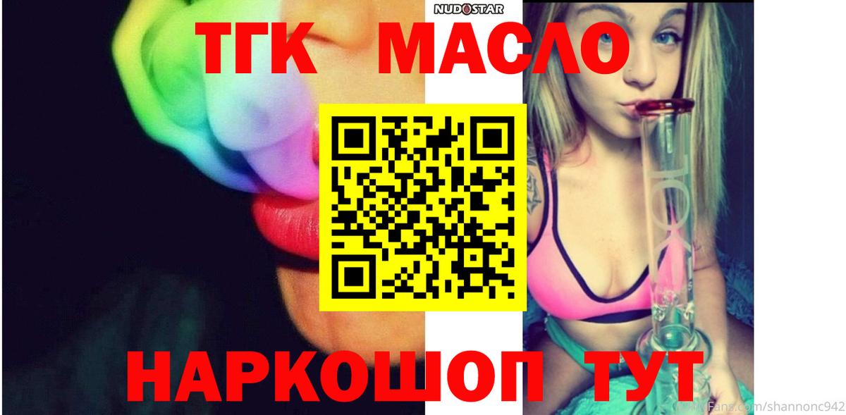 ТГК концентрат Фурманов