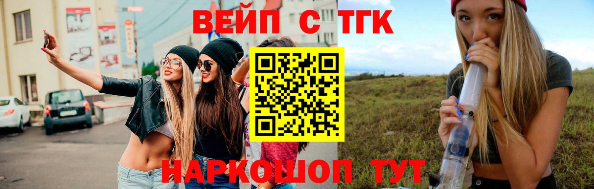 Фурманов  ТГК Wax  Дистиллят ТГК THC oil  как найти закладки  Вход с VPN 